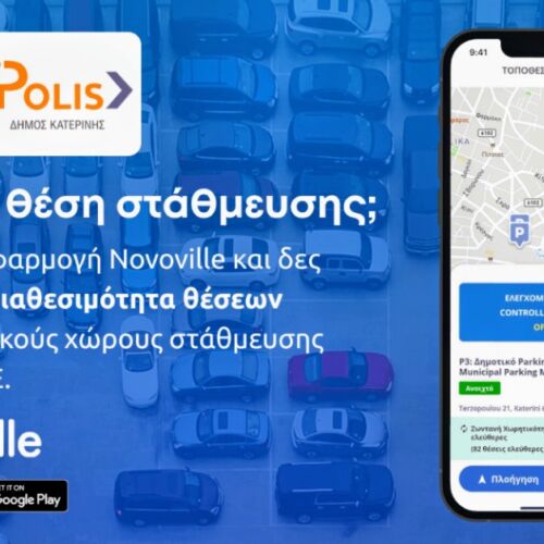 εικόνα_Viber_2025-12-03_09-16-49-340