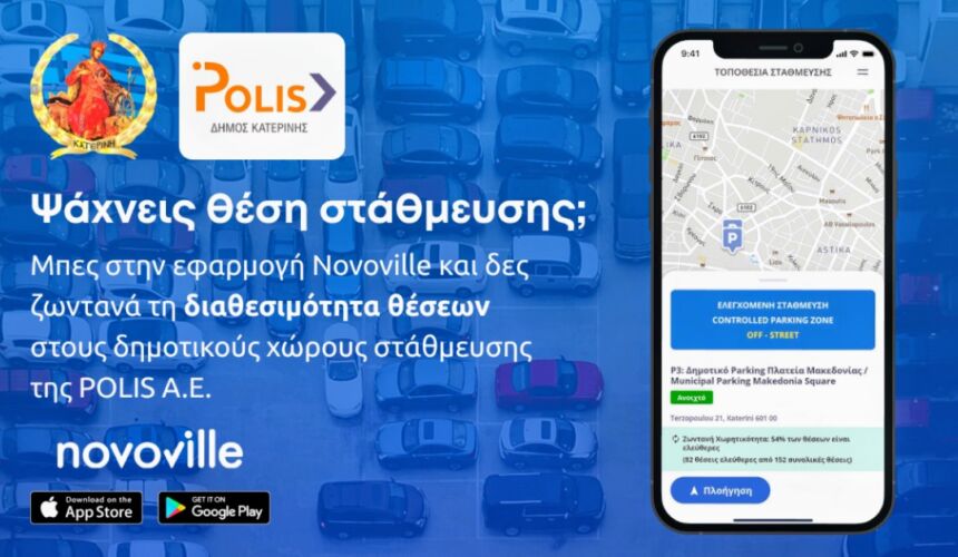 εικόνα_Viber_2025-12-03_09-16-49-340